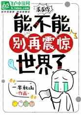 初音大冒险